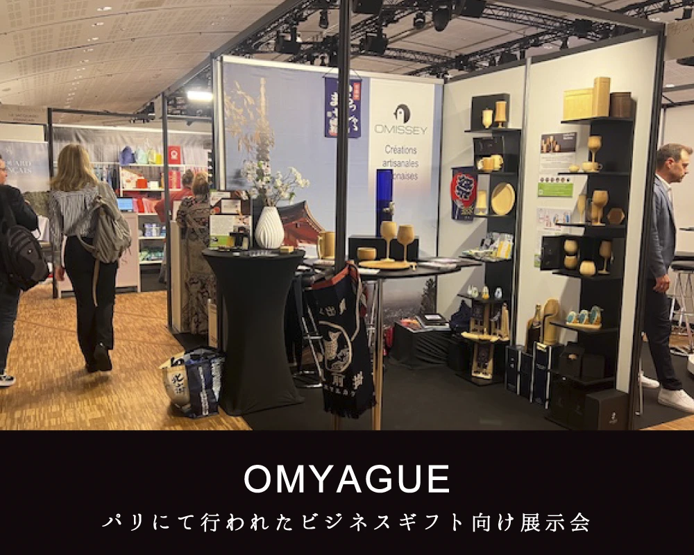 パリで行われた展示会「OMYAGUE」に展示していただきました。