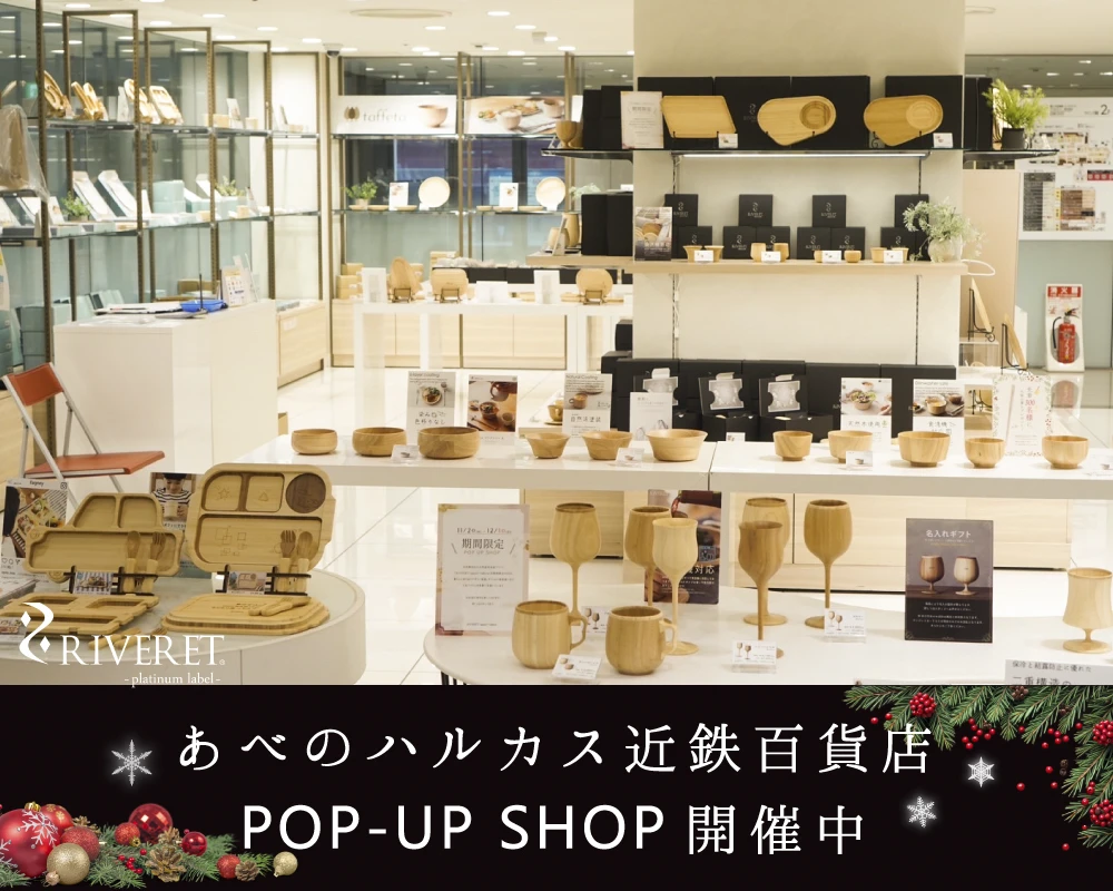 【あべのハルカス】POP-UP SHOPをOPEN