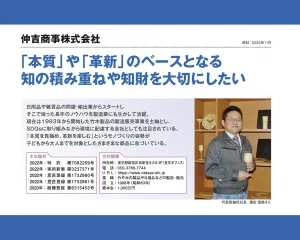 「東京都知的財産総合センター」様より取材を受けました。