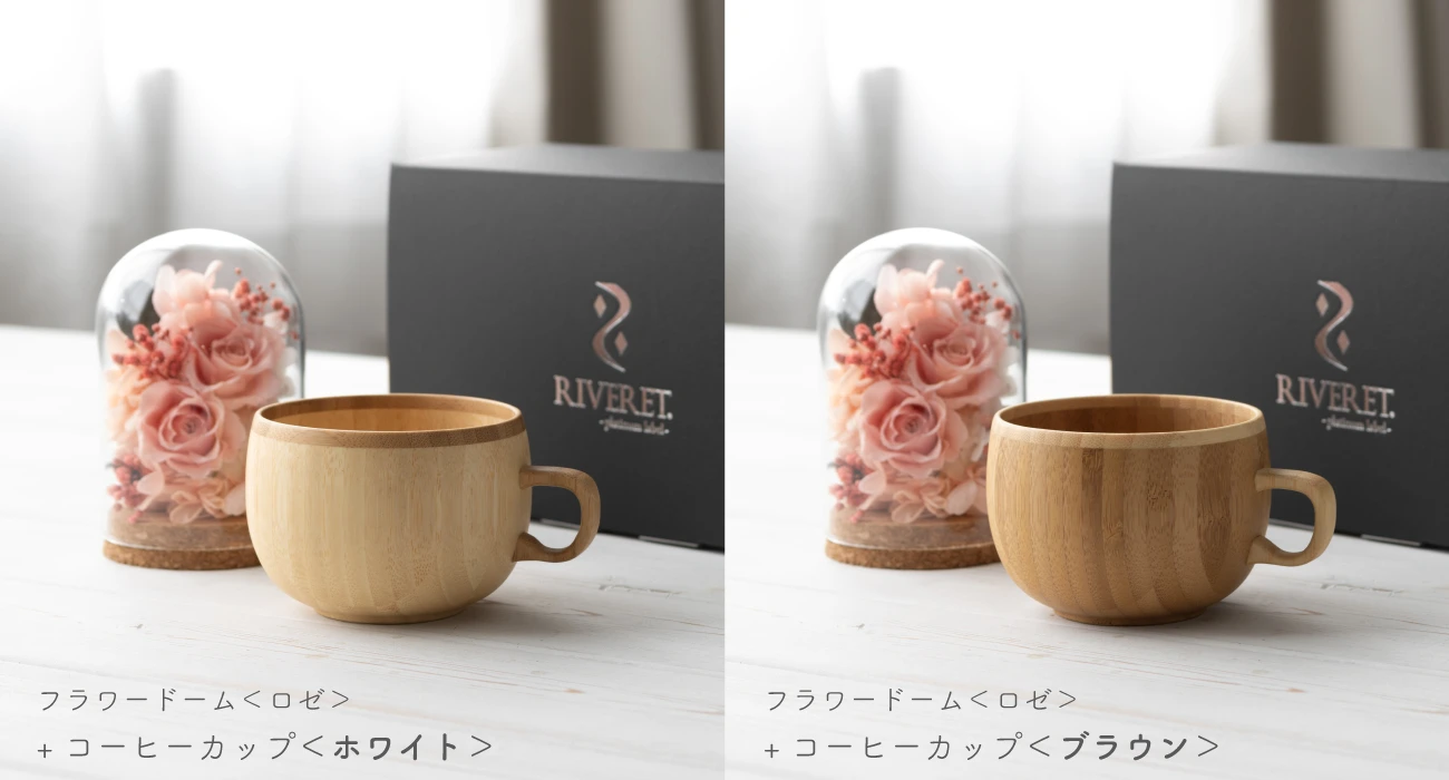 フラワーギフト＜ロゼ＞+コーヒーカップ | RIVERET Official Site