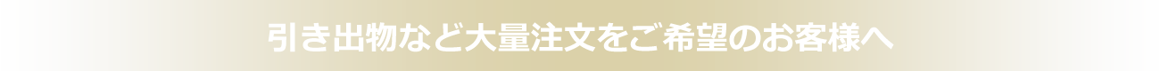 新しい門出に