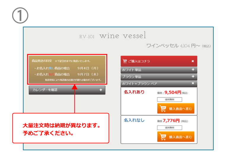 購入画面へお進みください