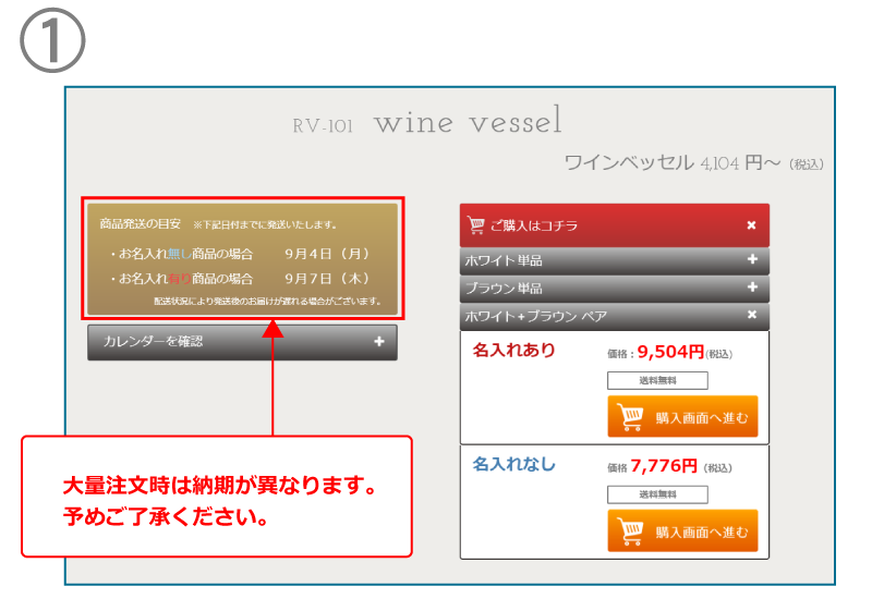 購入画面へお進みください