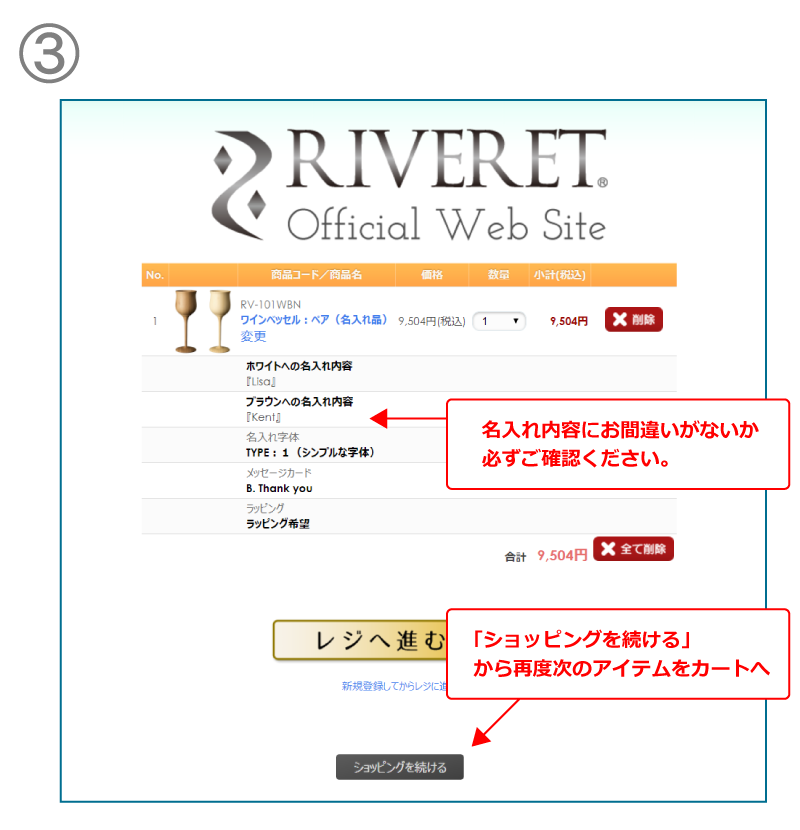 購入手続きをお願いしております
